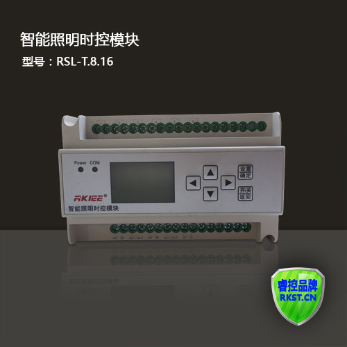 浙江睿控RSL-T.8.16型智能照明时控模块