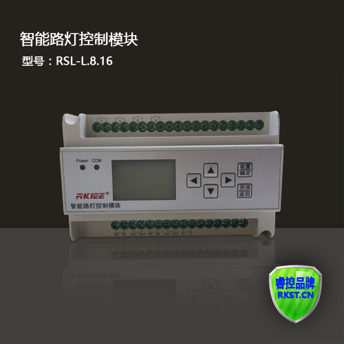 浙江睿控RSL-L.8.16型智能路灯控制模块